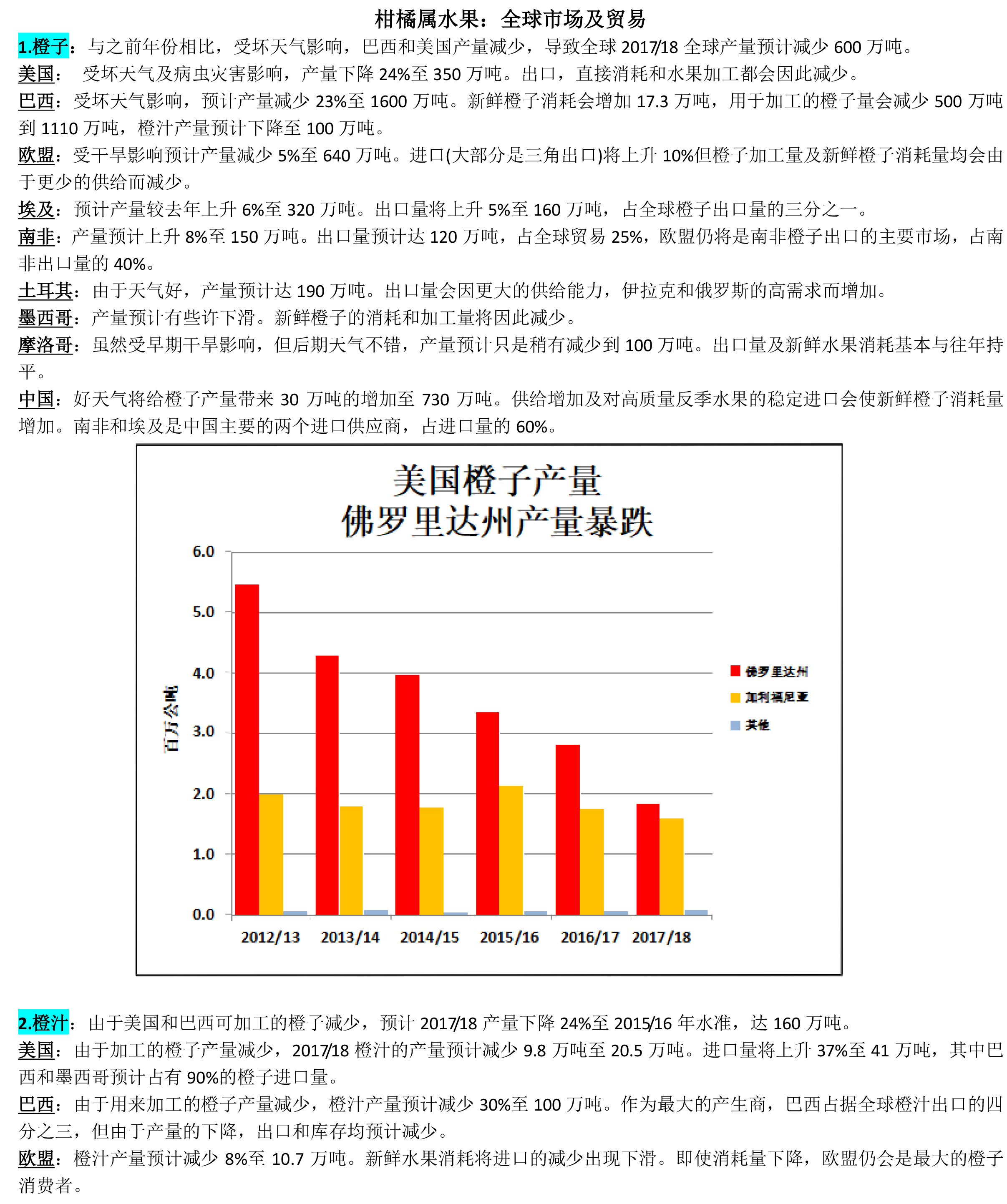 2024新奥门原料免费资料