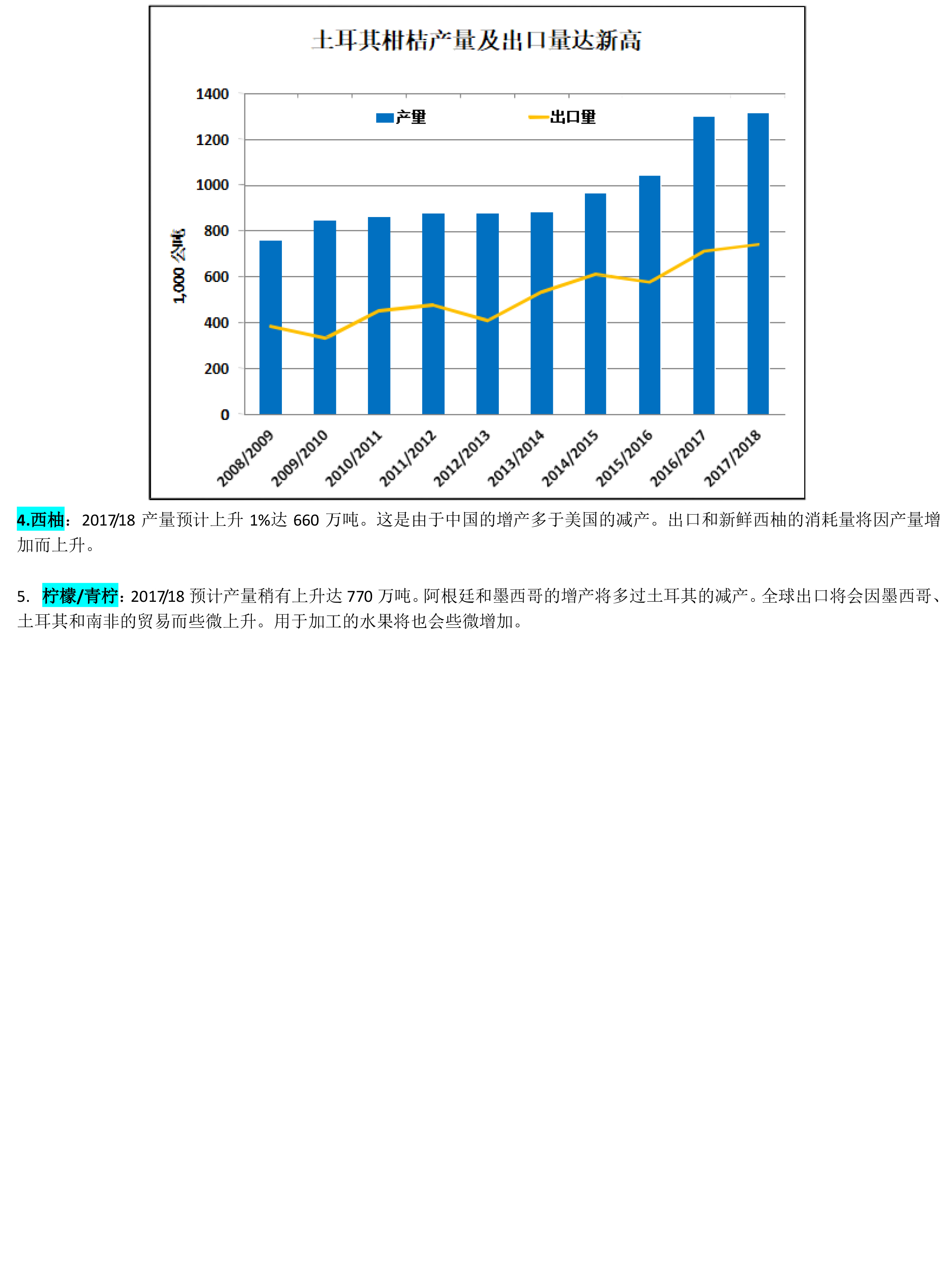 2024新奥门原料免费资料